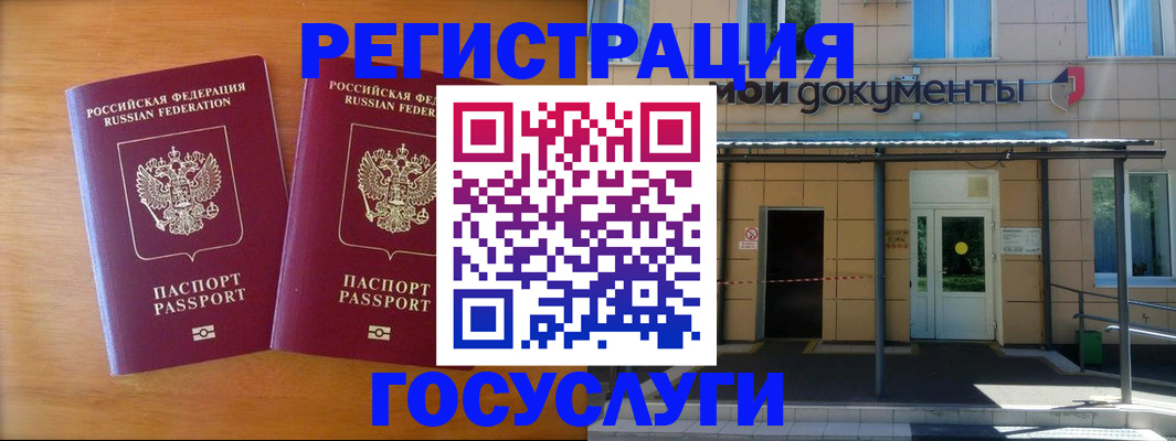 временная регистрация в Комсомольске-на-Амуре