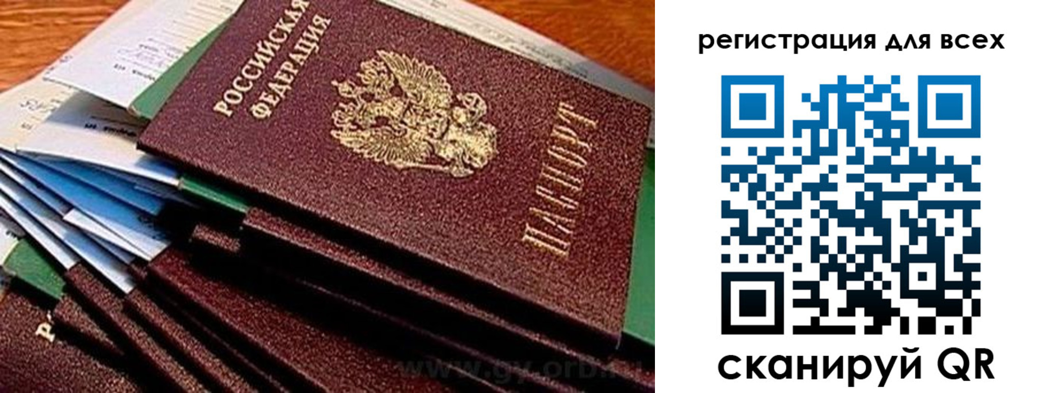 временная регистрация надежно в Комсомольске-на-Амуре