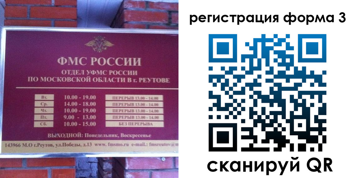 прописка законно в Комсомольске-на-Амуре