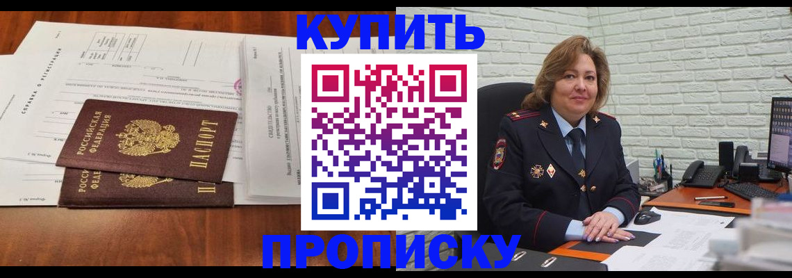 прописка для кредита в Комсомольске-на-Амуре