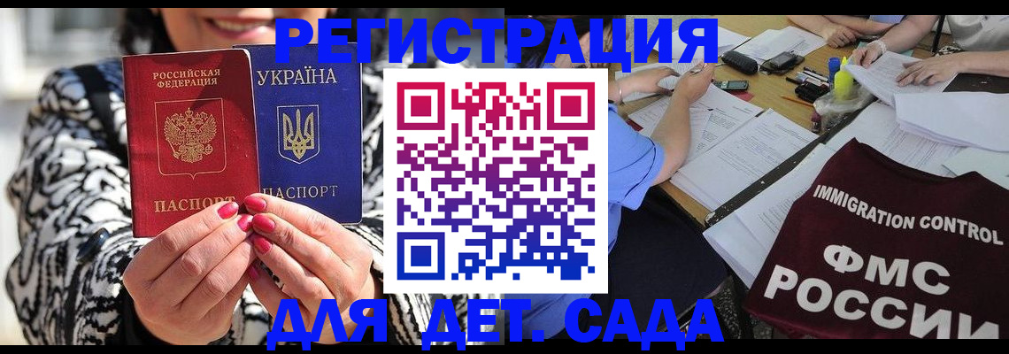 временная регистрация недорого в Комсомольске-на-Амуре