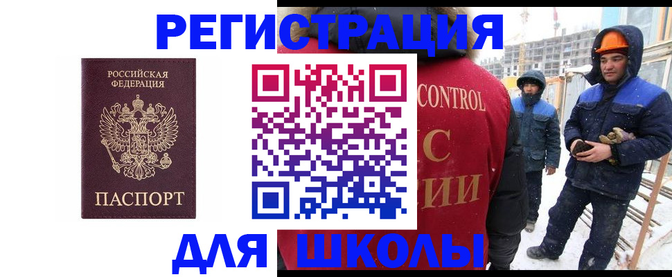временная регистрация 2025 в Комсомольске-на-Амуре