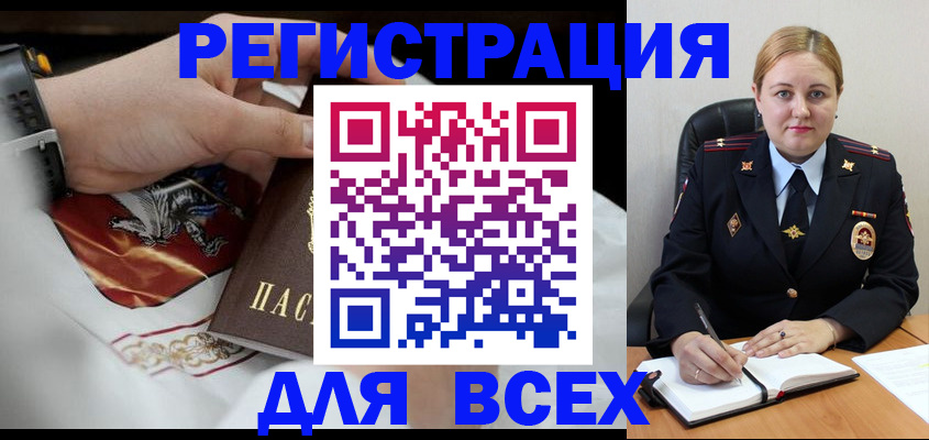 временная регистрация гарантия в Комсомольске-на-Амуре