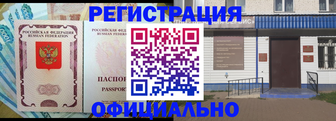 временная регистрация гарантия в Комсомольске-на-Амуре